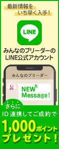 LINE＠ ID連携